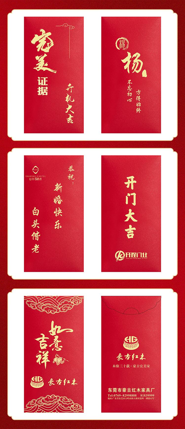 最新薄红包详情页10.jpg