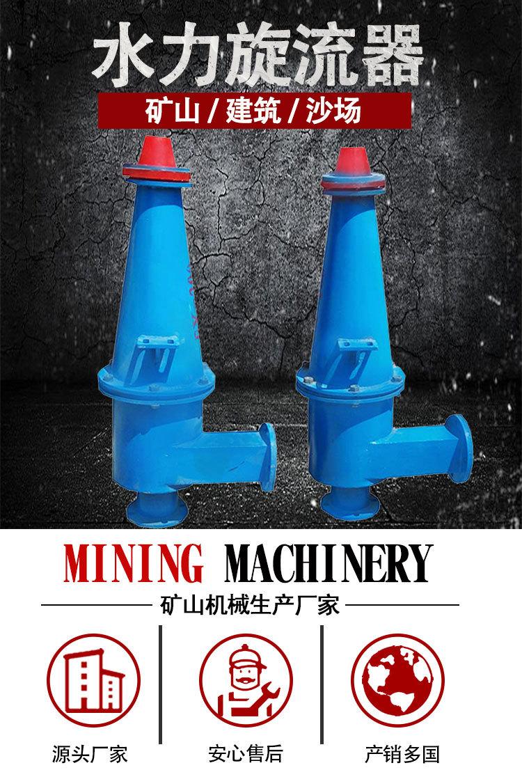 水力旋流器 (1).jpg