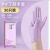 Luvas Nitrílicas Descartáveis Impermeáveis e Resistentes a Óleo Luvas de Limpeza Luvas de Borracha para Lavar Louça de Cozinha Luvas Nitrílicas Atacado