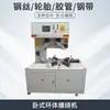 Máquina de embalagem de enrolamento de pneu máquina de enrolamento de mangueira de borracha fio de aço máquina de enrolamento em anel horizontal máquina de embalagem com filme automático