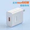 Cabeça de Carregamento Rápido Pd20W66W É Adequada para Apple, Huawei e Samsung Cabo de Carregamento para Celular Carregador Material Tpe