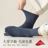 Calcetines Grues de Otoño e Invierno para Hombre Calcetines de Algodón Puro de Media Caña Desodorantes y Absorbentes de Sudor Calcetines Deportivos sin Costuras para Hombre Calcetines Cálidos de Caña Alta