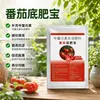 Fertilizante Base Tomate Tesoro Fertilizante Específico para Tomate Enraizamiento Plantas Jóvenes Fuertes Mejorar Suelo Inducción de Floración Cuajado de Frutos Mejorar Calidad Aumentar Producción Fertilizante Foliar