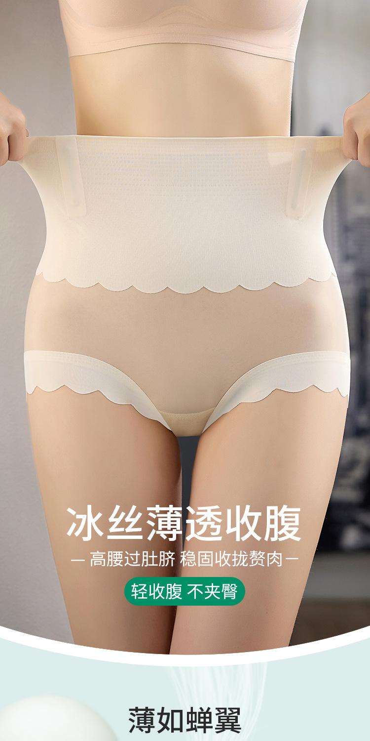 收腹裤