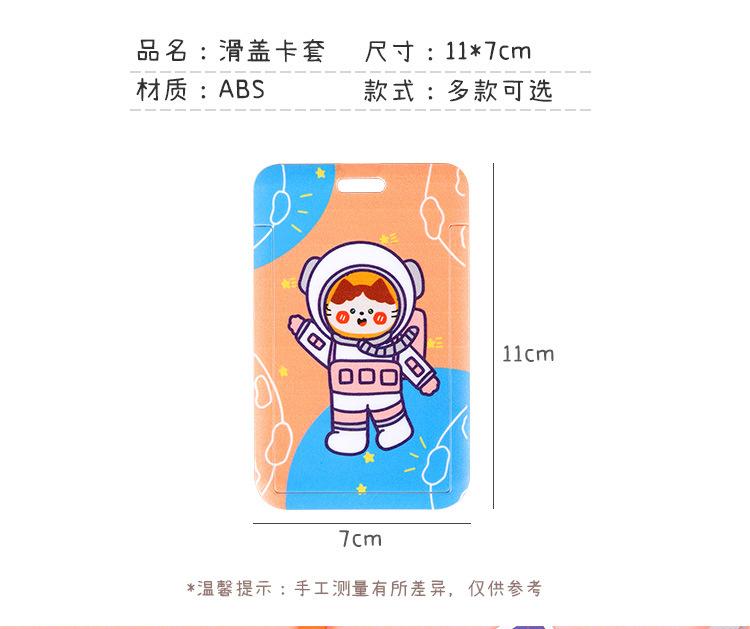 可爱卡通卡套_03.jpg