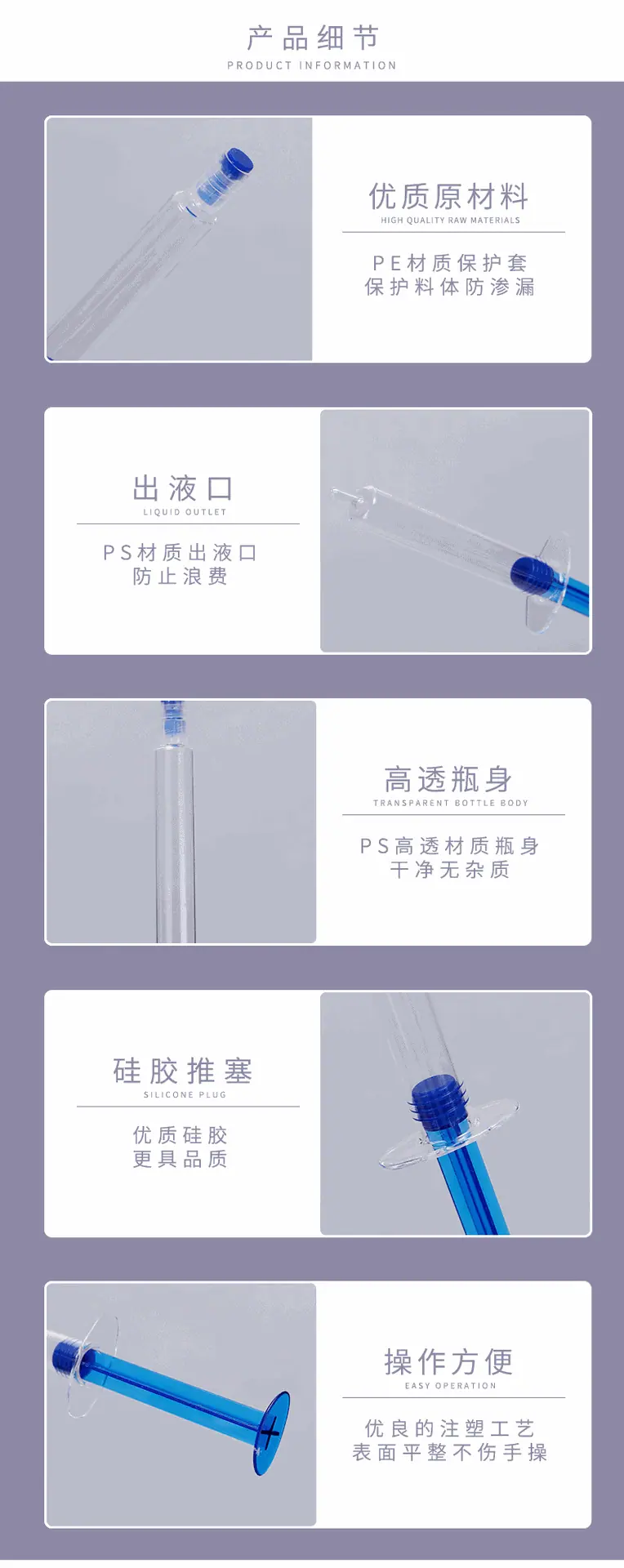 10-透明涂抹式水光针管（蓝色）_04.gif