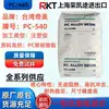 Plástico Matéria-Prima Liga de Injeção Resistente ao Calor V0 Retardante de Chama Sem Halogênio Chimei Taiwan Pc/Abs 540 Pc