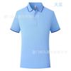 Camisa Polo de Seda de Hielo Suave, Fácil de Secar y Sin Sudor, Azul Real, Grupo de Fábrica, Negocios, Manga Corta, Doble Borde, Cuello Polo de Solapa de Líder