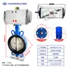 Válvula Borboleta Wafer Pneumática D671X Duplo Efeito Placa de Ferro Fundido Dúctil Tipo AT Válvula de Fechamento Rápido de Ação Simples DN100