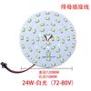 Placa de lâmpada patch 5730 3W-36W com substrato de alumínio, conta de lâmpada redonda, downlight, conta de lâmpada, fonte de luz para lustre, placa de modificação