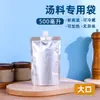 Saco para Sopa de Macarrão com Caracol, Saco com Bico, Saco Autoportante para Embalagem Líquida, Saco para Levar Sopa de Macarrão, Saco para Ingredientes de Sopa, Embalagem de Grau Alimentício
