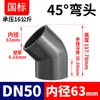 Codo de 45 grados Rongsheng Upvc Tubería de Suministro y Drenaje de Agua Química Tubería de Pvc Accesorios de Plástico de 135 Grados Estándar Nacional 32 40