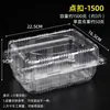 Caixa de embalagem descartável para frutas, plástico espessado, transparente com tampa, embalagem de 0,5 kg, para frutas cortadas de supermercado, frutas e vegetais, caixa de embalagem para confeitaria