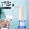 Bomba d'água elétrica, Bomba para galão de água, Dispensador automático de água, Bomba dispensadora elétrica de água para galão