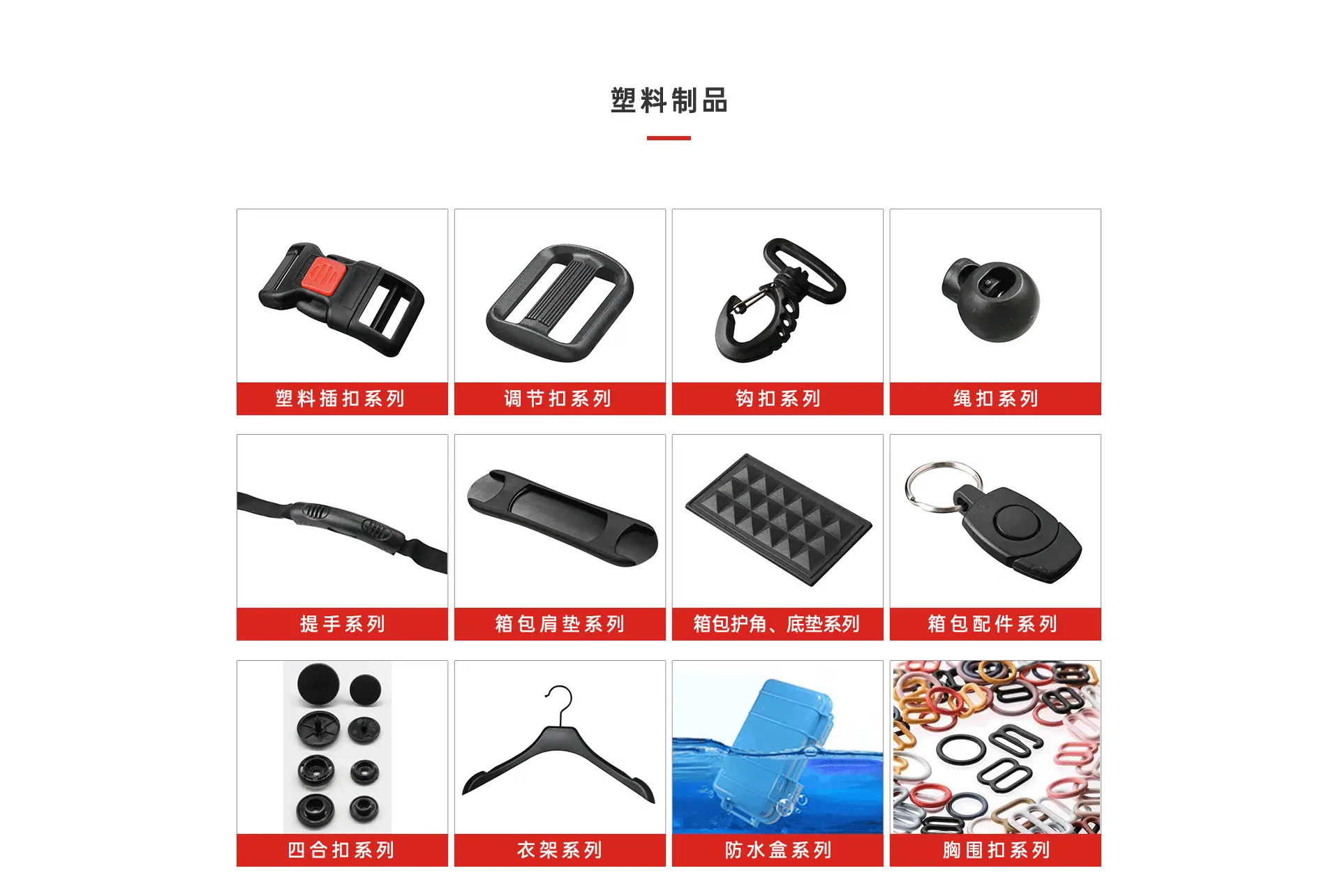 东莞市聚利亚塑胶制品有限公司第三版_02