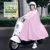 Atacado do Fabricante Novo Capa Transparente de PVC Multicor para Painel de Scooter Elétrica Capa de Chuva