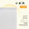 Papel de esboço 160g 4K 8K papel para lápis, papel para guache, papel para aquarela, papel de desenho específico para estudantes de arte A3 A4 papel para marcador