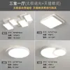 [seleção rigorosa] LED inteligente sala de estar quarto principal teto simples atmosfera quadrada lâmpada principal pacote combinado de iluminação para sala