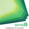 Papelão Colorido Gradiente 4 Aberturas 8K Espessado 200g Papel Colorido Duro Colorido Pintura Papel Artesanal para Jardim de Infância Série Macaron A4