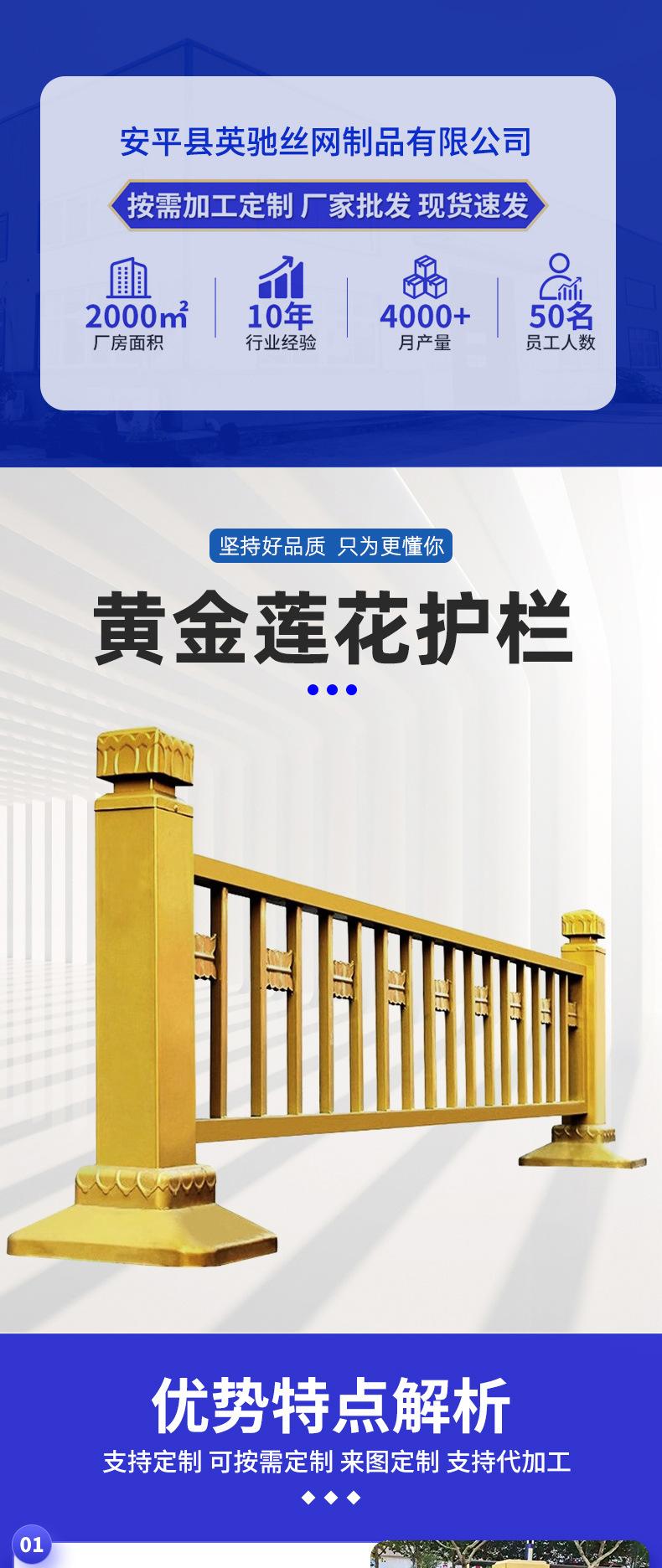 黄金护栏详情_01.jpg