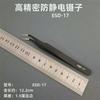 Pinzas Antiestáticas de Acero Inoxidable de Alta Precisión para Recoger Pelo de Nido de Pájaro, Injertar Pestañas Postizas, Manicura, Punta Curva, Punta Fina