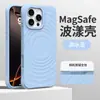Adecuado para funda de teléfono con patrón de onda magnética para iPhone 18 Pro Max, funda protectora de silicona líquida anticaídas para Apple 17 Pro Max