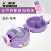 Copo Urso Série Original Ervilha Tampa com Canudo Copo Térmico Infantil Tampa Pop-Up Acessórios Tampa Original à Prova de Vazamento