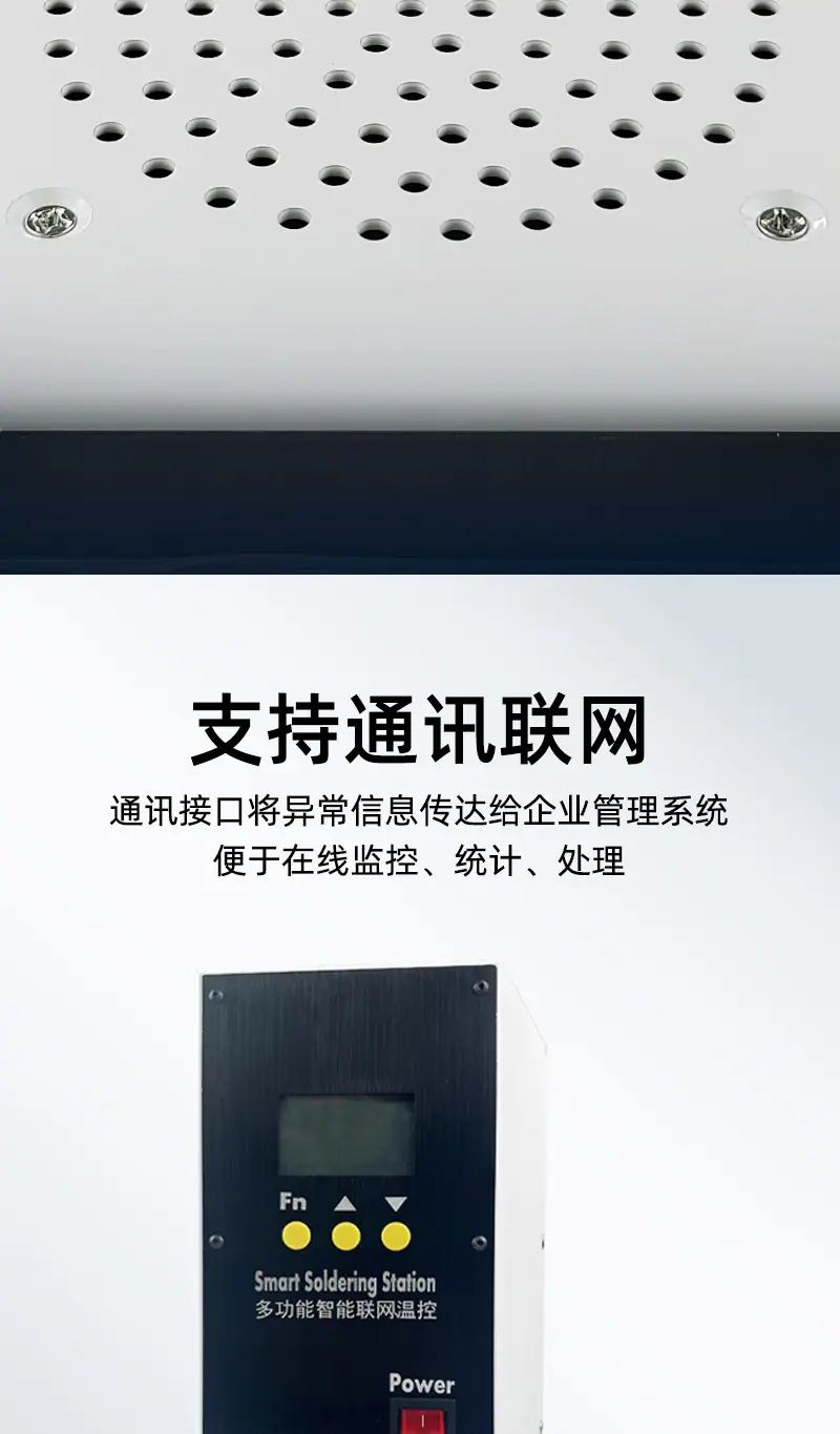 智能联网温控无铅焊台_06.jpg