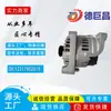 Alternador automotivo adequado para alta potência BMW 2543461 2543461B 439613 440183