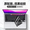 Adequado para Filme de Teclado Apple MacBook Pro14 Air13.6 Filme Protetor 15.3 À Prova d'Água, Resistente a Manchas, Lavável