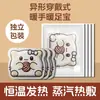 Parche Calentador de Manos Portátil con Forma Especial de Dibujos Animados Calentador de Manos Autocalentable Desechable Calentador de Manos para Estudiantes Parche Calentador de Pies Listo para la Venta