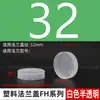 Tampa Protetora de Liberação Rápida para Flange Plástico Branco Tampa de Ventosa a Vácuo Conector Tampa de Liberação Rápida Plug KFCF Tubo de Óleo Hidráulico