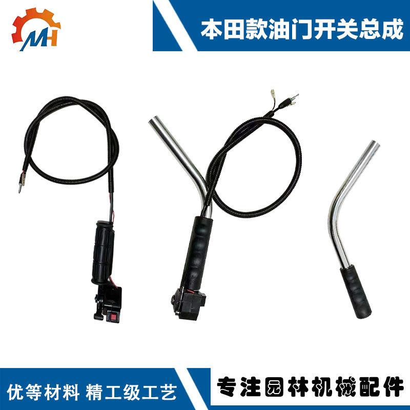 本田款油门开关1.jpg