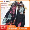 Bufanda Nueva de Primavera y Otoño con Estampado Floral Fresco, Bufanda Larga de Satén de 60 Hilos, Personalizada al por Mayor por el Fabricante