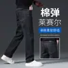 Jeans Azules Oscuros de Tencel para Otoño para Hombre, Estilo Primavera y Otoño, Corte Recto Holgado, Algodón Elástico, Pantalones Largos Versátiles de Moda para Otoño e Invierno