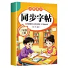Entrenamiento Intensivo de Comprensión Lectora de Chino para Escuela Primaria, Otoño 2026, Grados Uno a Seis, Primer Semestre, Libro de Texto Sincronizado