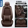 Funda de asiento delantero individual de exportación transfronteriza más vendida, de cobertura total, totalmente de cuero, universal para todas las estaciones, cojín de asiento de coche resistente al desgaste, venta directa de fábrica