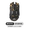 Aplicable a Cyrus RIVAL 650 600 106 300S Adhesivo Antideslizante Adhesivo para Ratón Adhesivo para Sudor Adhesivo Trasero Protección Lateral