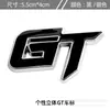 Pegatina de coche GT logo metálico de modificación de coche decoración de parrilla central pegatina de coche logo trasero exterior del coche pegatina creativa de logo lateral GT