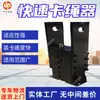 Grampo Rápido para Corda Mineração Levantamento Grampo Rápido para Corda Suporte Personalização Ksk-20T Equipamento de Levantamento para Mina