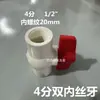 Válvula de Bola con Diente de Doble Rosca Interna de Plástico 4 6 1 pulgada Rosca Interna Interruptor de Agua PVC Tubería de Agua Válvula de Control de Flujo Control de Agua