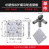 Perfil de Aluminio Estándar Europeo 4040 Universal 80F Fuma Rueda Extremo Cara Placa de Conexión 3045 Universal Rueda Giratoria Copa Pie Pie