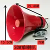 Máquina Amplificadora de Carro Host de Alto-falante Slot para Cartão de Gravação 12V24V Megafone Alta Potência Alto-falante de Buzina para Exterior
