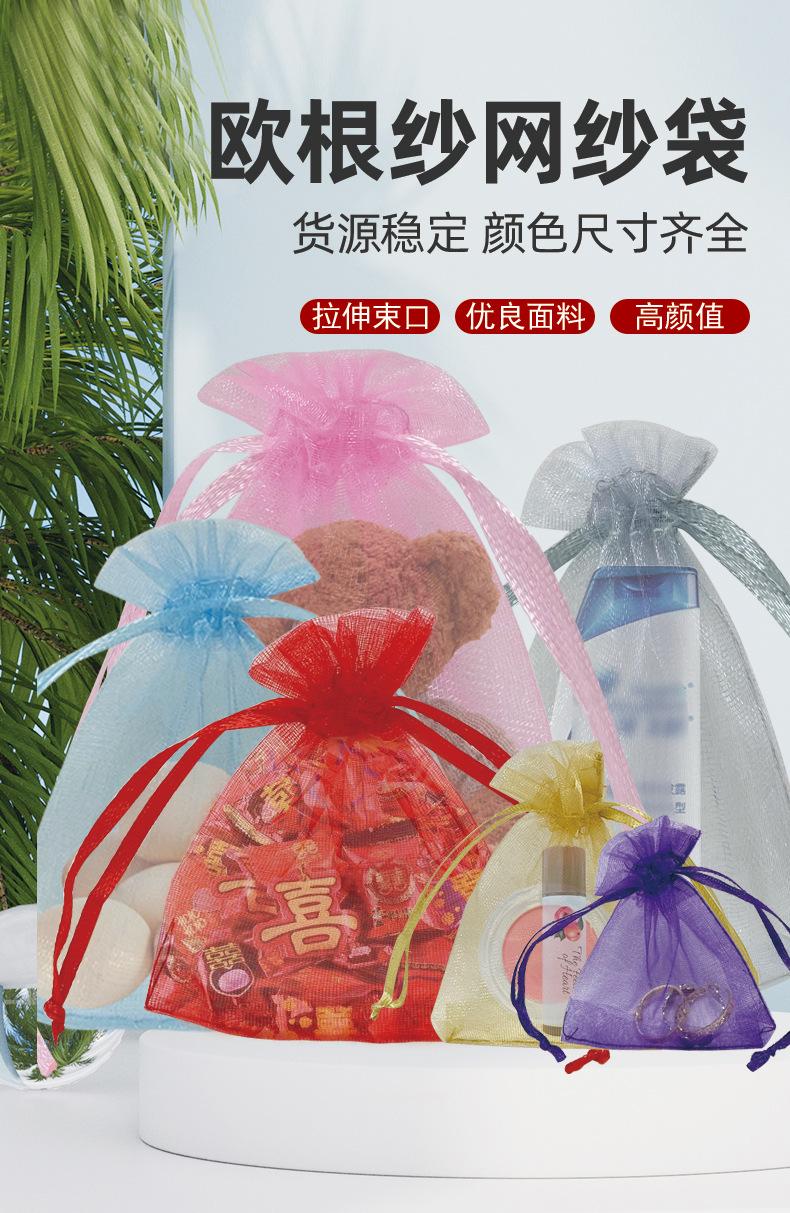 唯义欧根纱详情_01.jpg