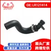 EBay suministra exclusivamente productos de exportación de comercio exterior, incluyendo tuberías de agua LR121414 para vehículos Land Rover