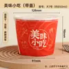 Tazones de Papel Desechables con Logo Personalizable, Tazones de Arroz Engrosados con Tapas, Venta al por Mayor Caja Completa, Puestos Redondos para Snacks, Tazones de Empaque