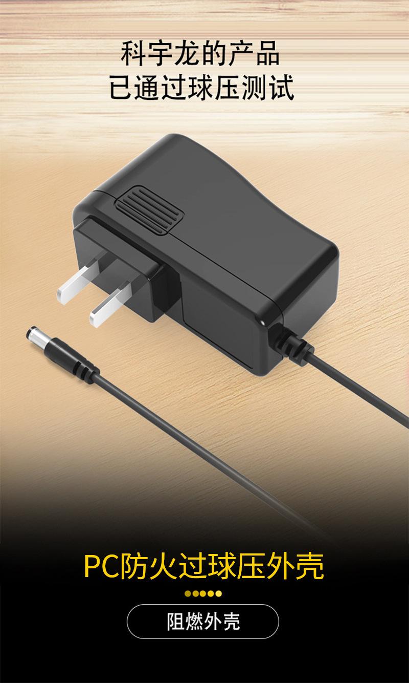 12v1a电源适配器