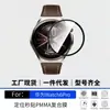 Adecuado para Huawei Watch 6 Pro, curvado en caliente, adhesivo completo, aplicación rápida, protector de pantalla de reloj compuesto de PMMA, venta al por mayor de fábrica