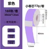 Impresora de Etiquetas Pequeña Portátil Impermeable d30p11 Rollo Pequeño Precio de Producto Nombre Etiqueta Autoadhesiva