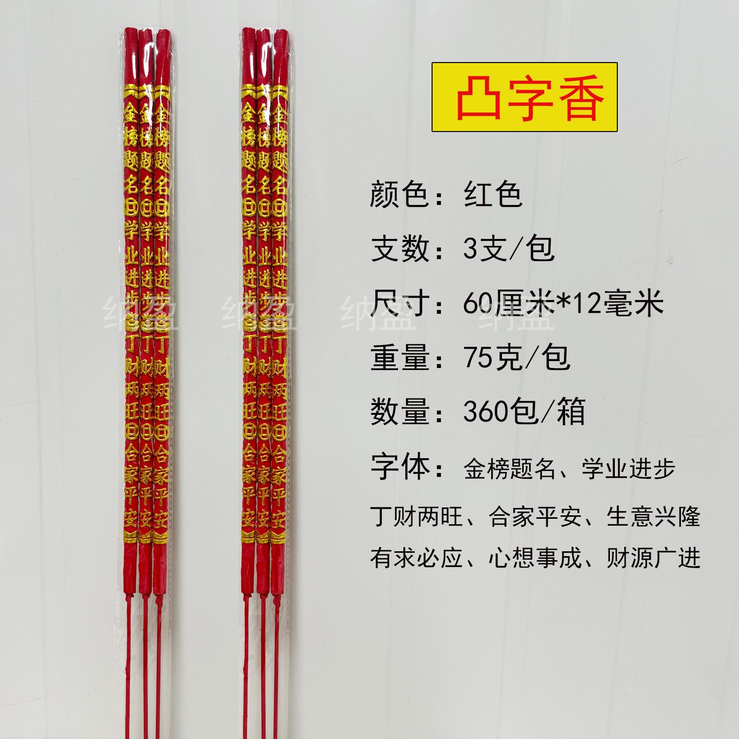 3支红字.jpg